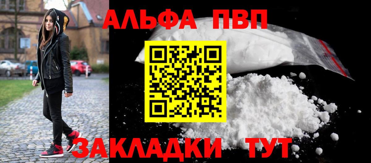 A-PVP крисы CK  Вход с VPN  Alfa_PVP  Alpha-PVP кристаллы  Череповец  Alpha-PVP СК 