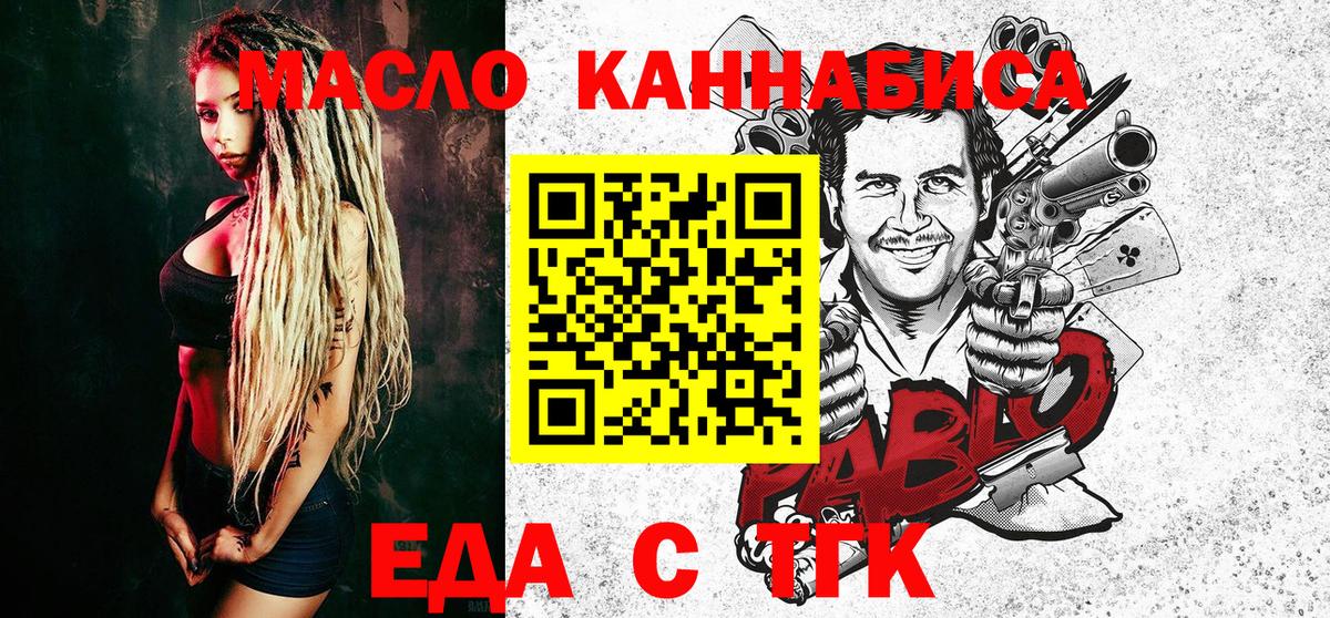 Печенье с ТГК марихуана  Вход с VPN  Череповец 