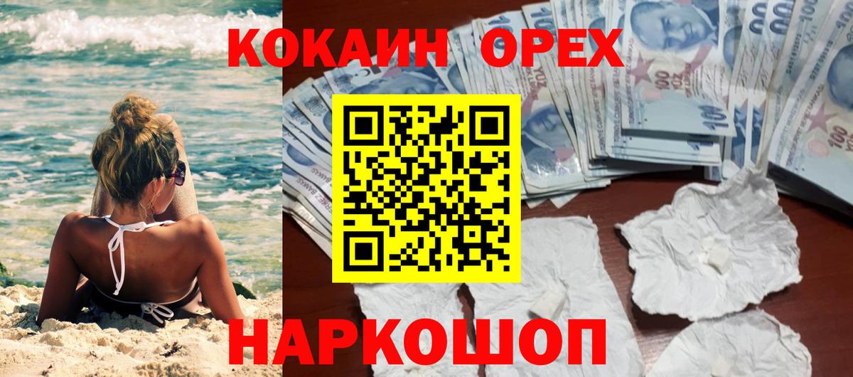 Кокаин 97%  Кокаин 98%  что такое   Вход с VPN  Череповец 