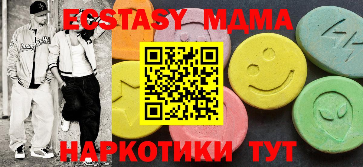 Череповец  маркетплейс официальный сайт  Ecstasy TESLA  Вход с VPN  ЭКСТАЗИ Дубай 