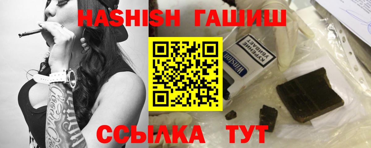 Череповец  Гашиш индика сатива  Вход с VPN  ГАШ Cannabis 