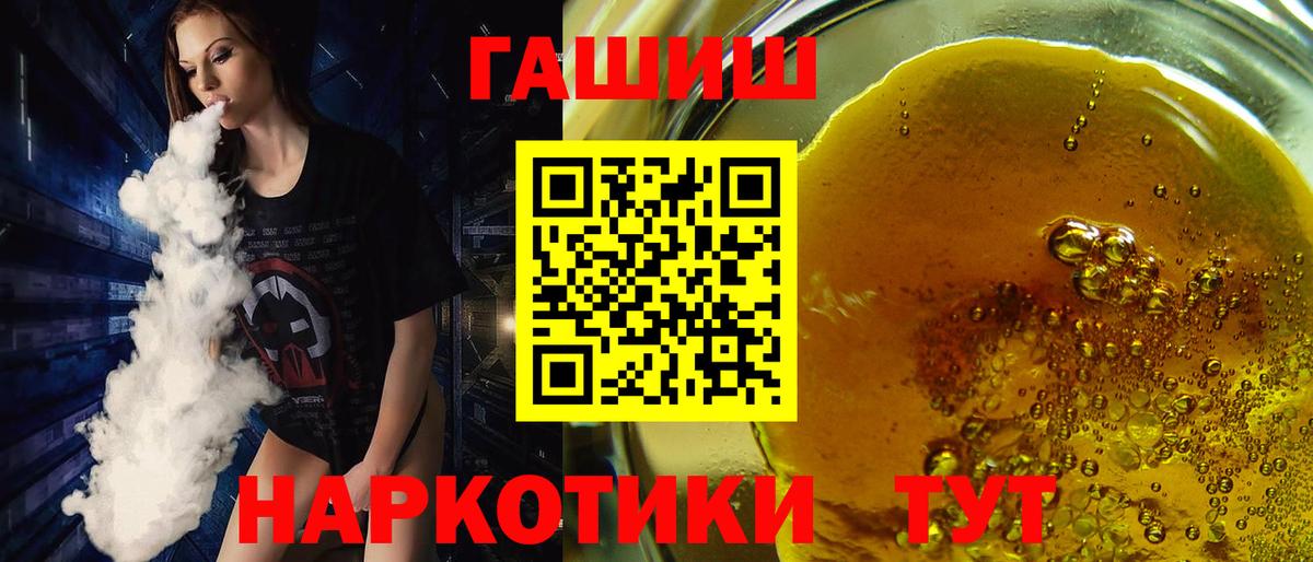 ГАШИШ Изолятор Череповец
