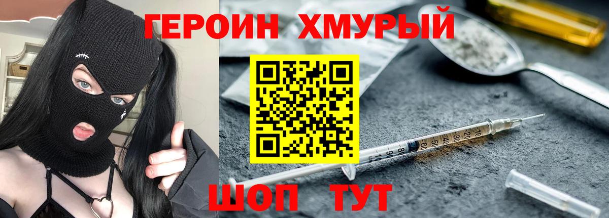 ГЕРОИН  Вход с VPN  Череповец  ГЕРОИН гречка 