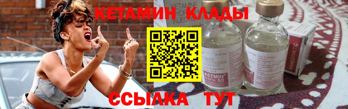 Череповец  КЕТАМИН ketamine  Вход с VPN 