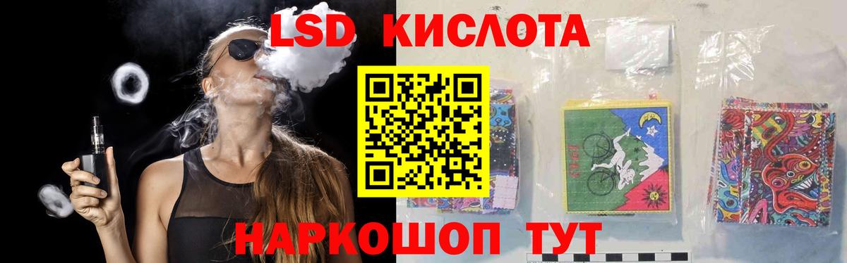 LSD-25 экстази ecstasy  Лсд 25 экстази кислота  Вход с VPN  Лсд 25 экстази  Череповец 