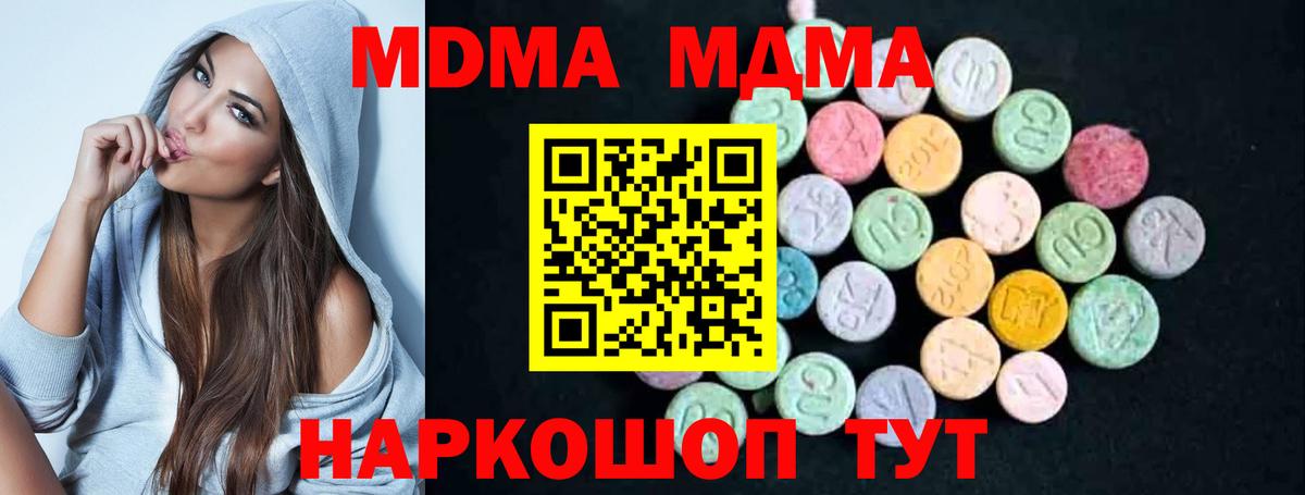 MDMA  МДМА Molly  Вход с VPN  MDMA Molly  Череповец 