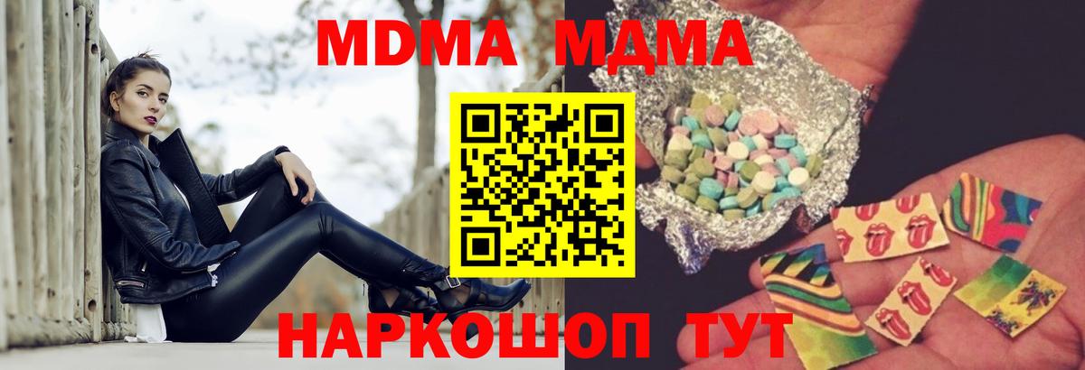 МДМА молли Череповец