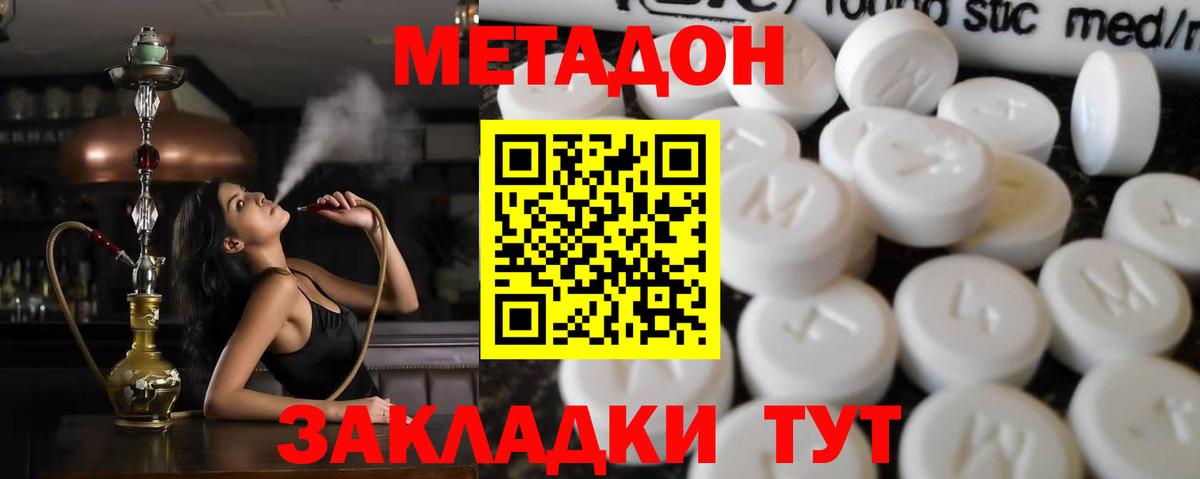 гидра вход  МЕТАДОН белоснежный  Вход с VPN  Череповец  МЕТАДОН мёд 