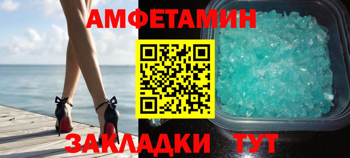 Метамфетамин Декстрометамфетамин 99.9% Череповец