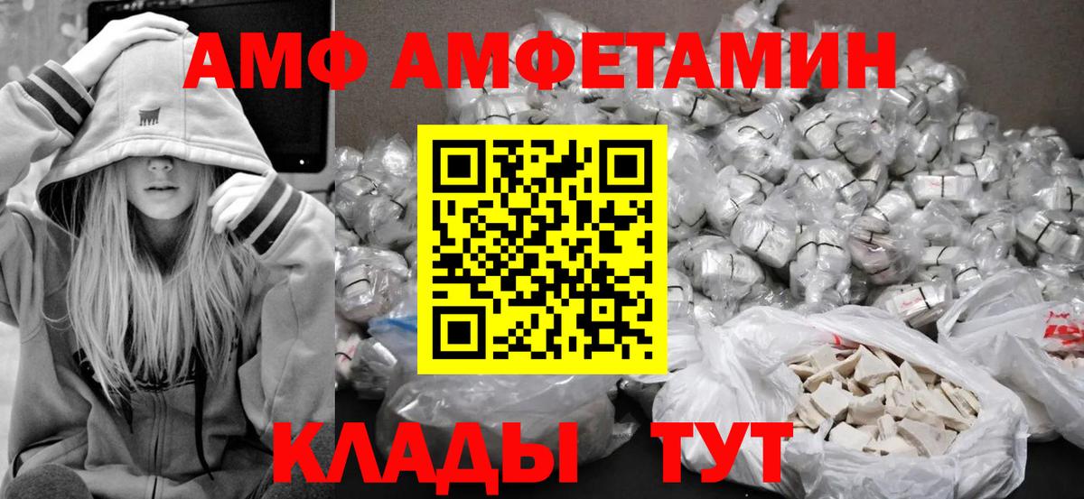 Первитин  МЕТАМФЕТАМИН мет  Вход с VPN  Череповец 