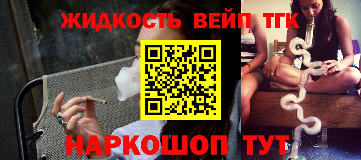 Череповец  Дистиллят ТГК вейп  ТГК гашишное масло  Вход с VPN 